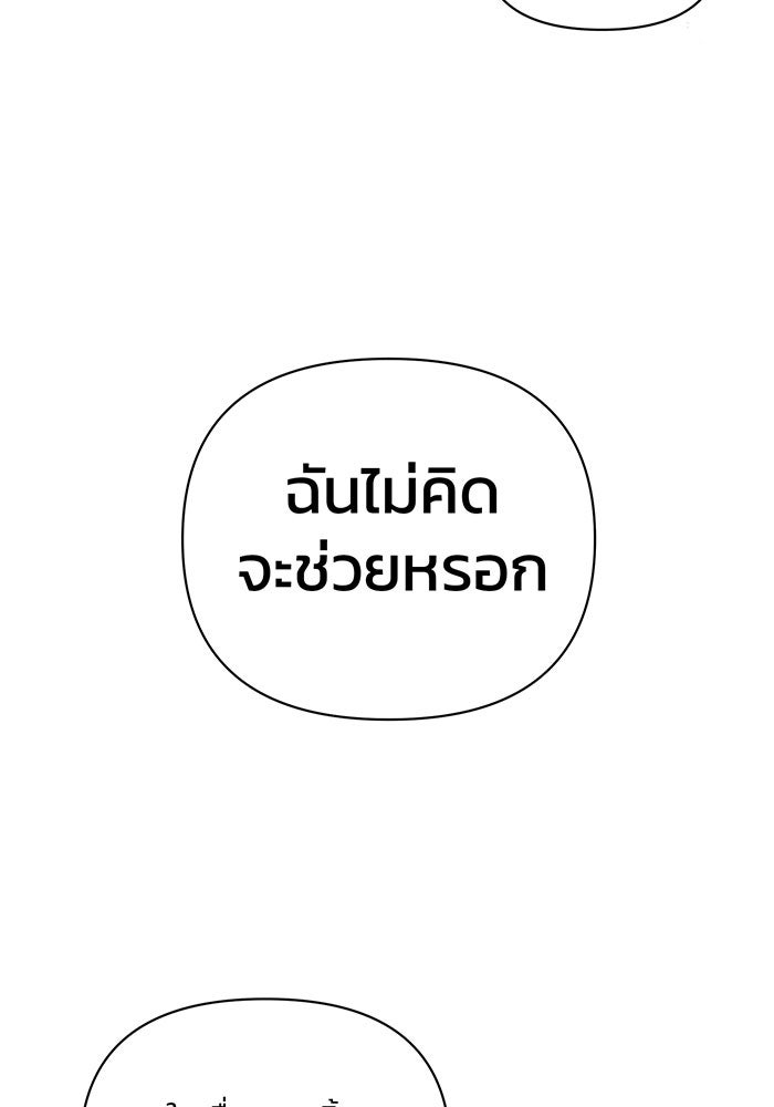 สงครามนักรบผู้หวนคืน - หน้า 60
