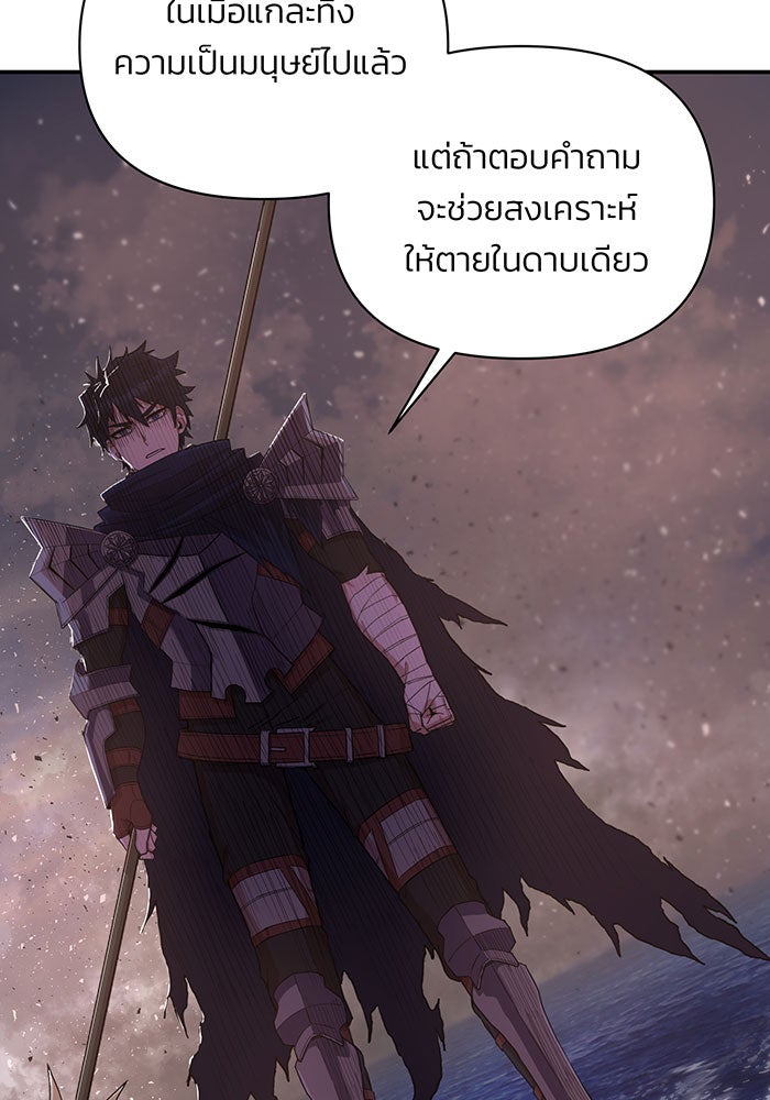 สงครามนักรบผู้หวนคืน - หน้า 61