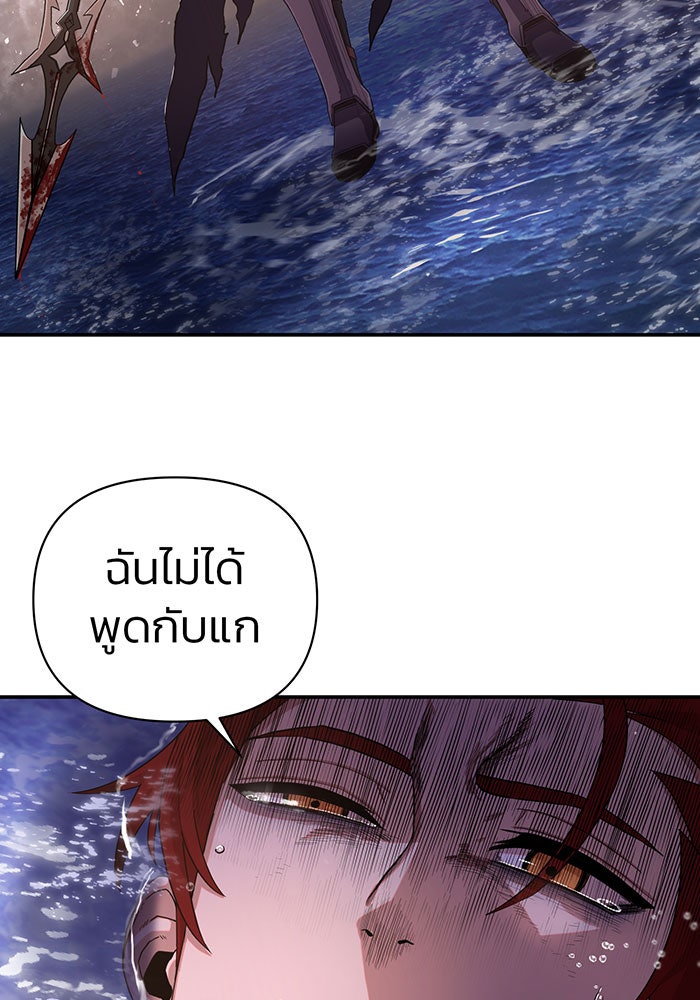 สงครามนักรบผู้หวนคืน - หน้า 62