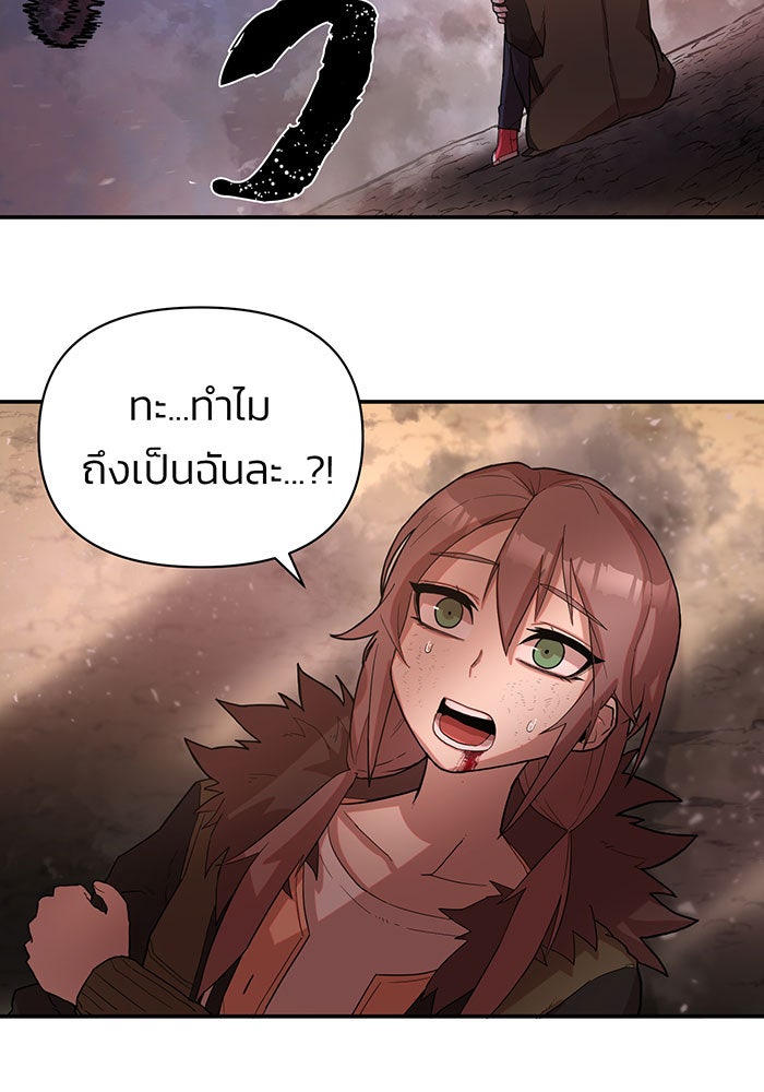 สงครามนักรบผู้หวนคืน - หน้า 66