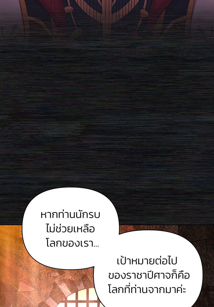 สงครามนักรบผู้หวนคืน - หน้า 75