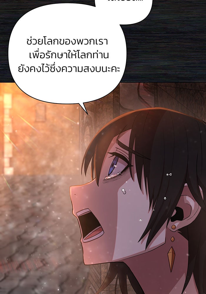 สงครามนักรบผู้หวนคืน - หน้า 77