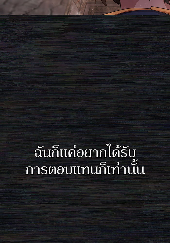 สงครามนักรบผู้หวนคืน - หน้า 78