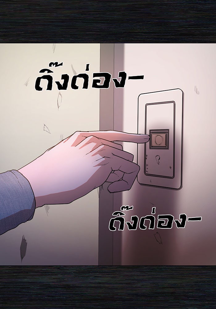 สงครามนักรบผู้หวนคืน - หน้า 79