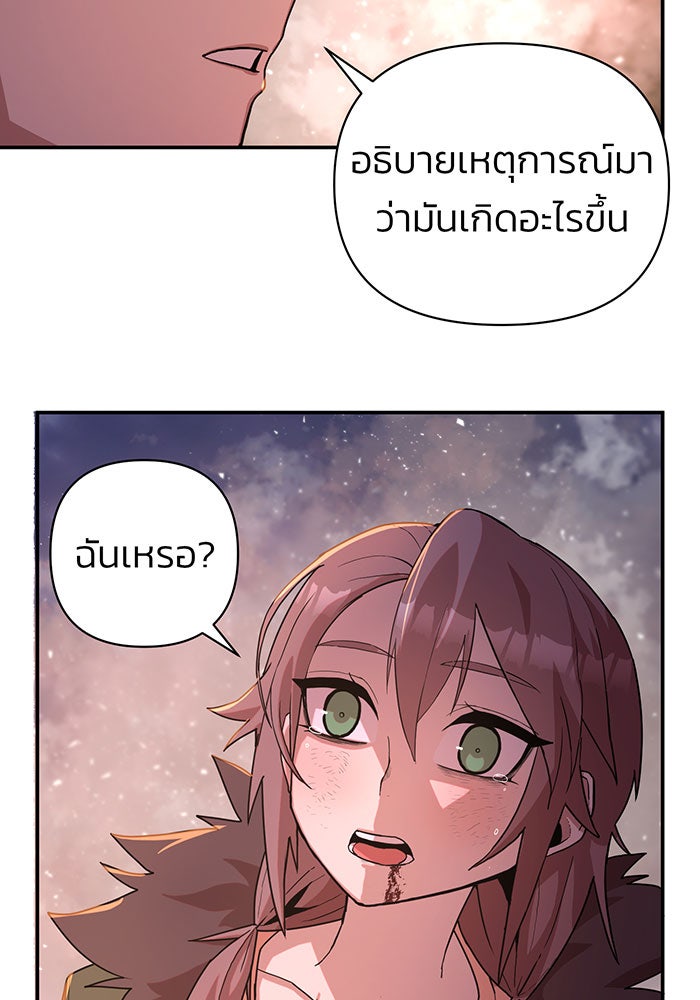 สงครามนักรบผู้หวนคืน - หน้า 8