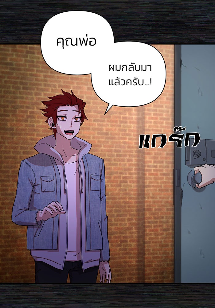 สงครามนักรบผู้หวนคืน - หน้า 81