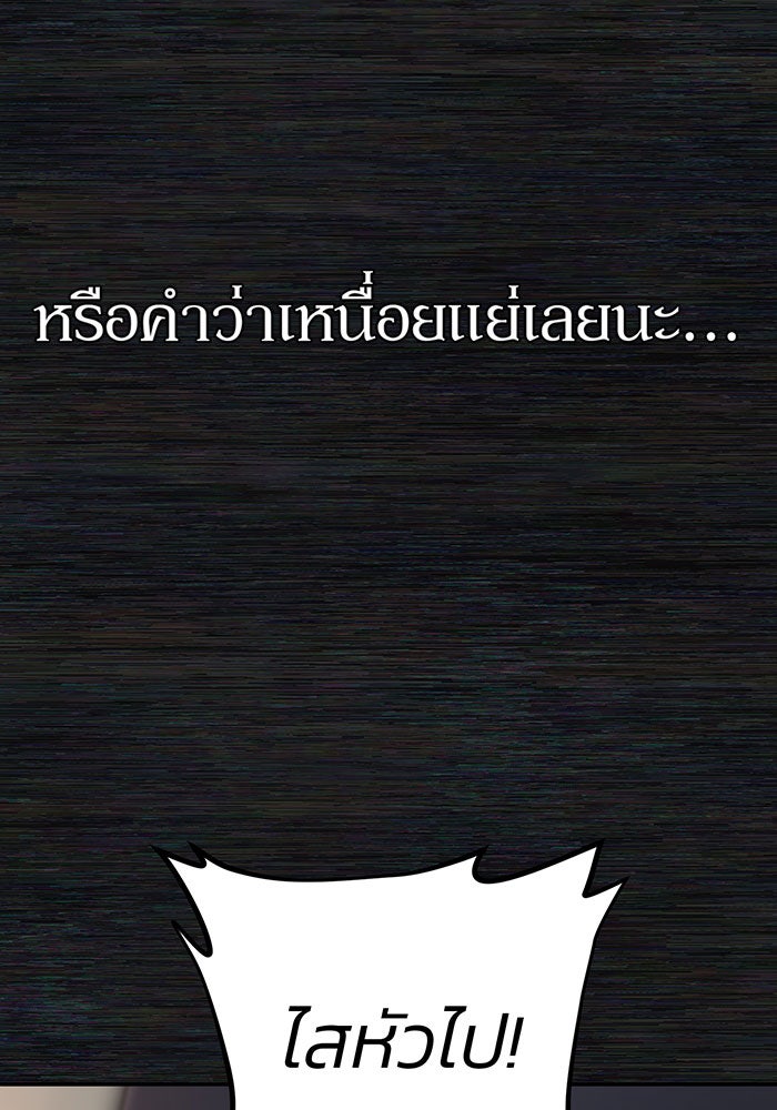 สงครามนักรบผู้หวนคืน - หน้า 82