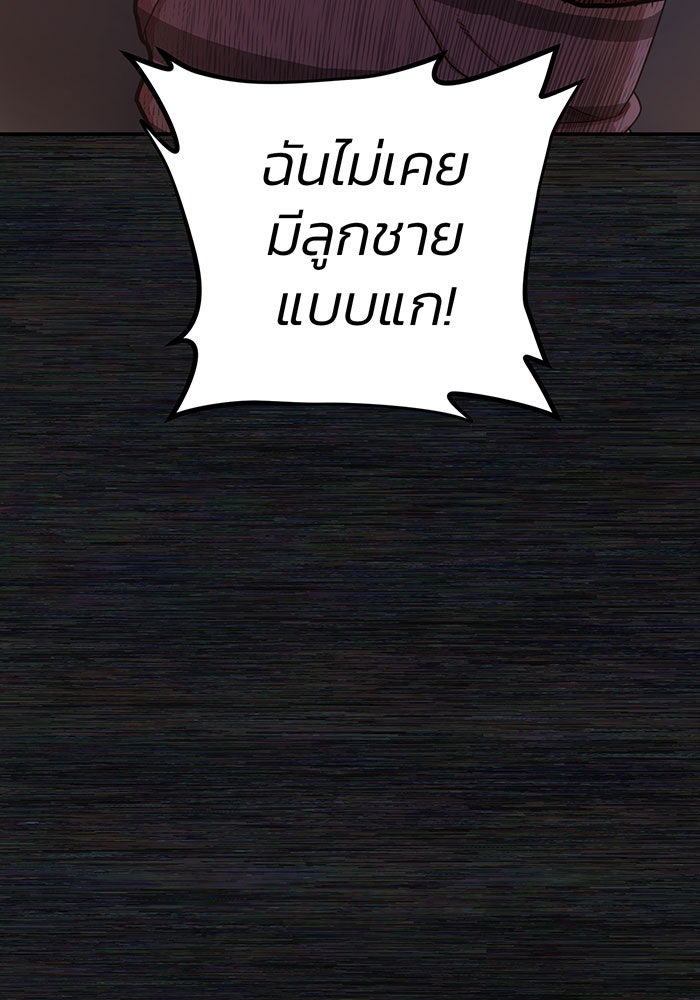 สงครามนักรบผู้หวนคืน - หน้า 84