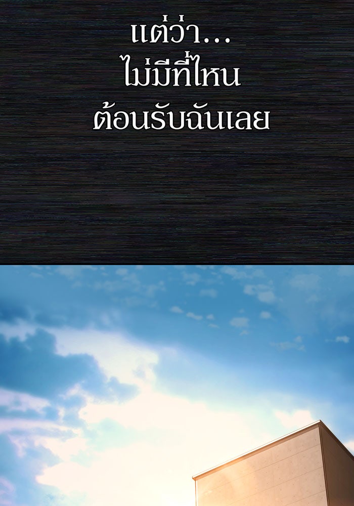 สงครามนักรบผู้หวนคืน - หน้า 85