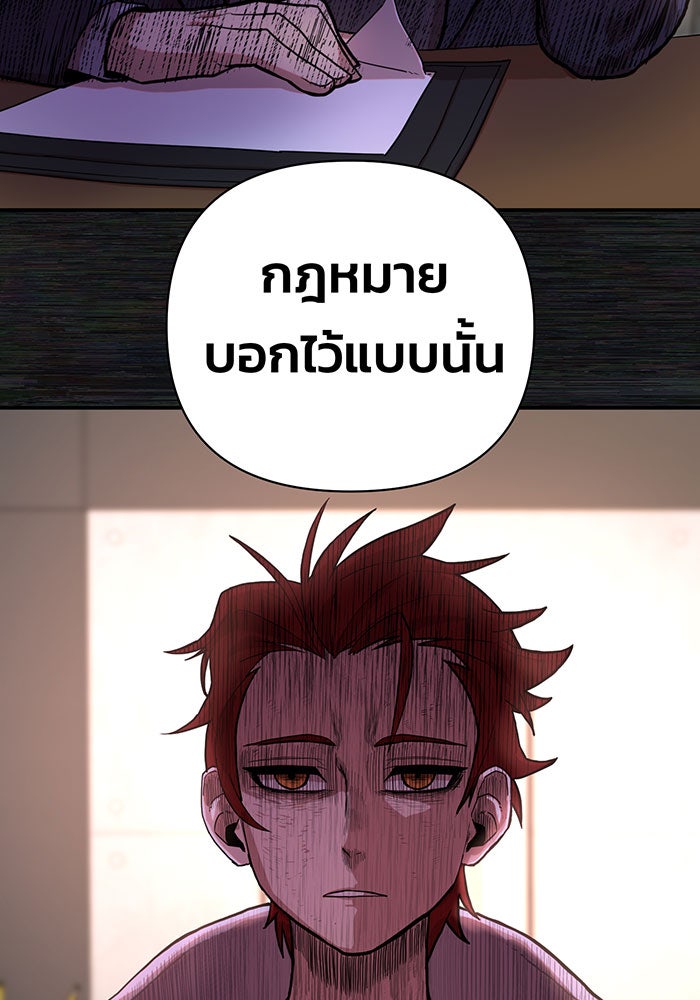 สงครามนักรบผู้หวนคืน - หน้า 88