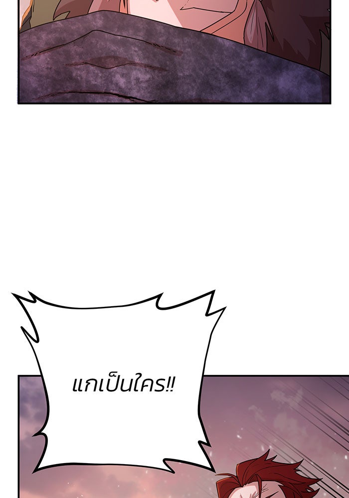 สงครามนักรบผู้หวนคืน - หน้า 9