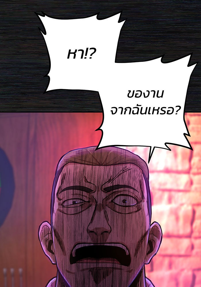 สงครามนักรบผู้หวนคืน - หน้า 92