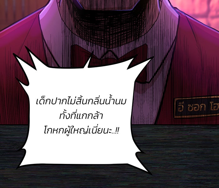 สงครามนักรบผู้หวนคืน - หน้า 93