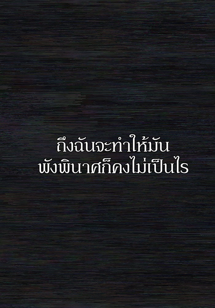 สงครามนักรบผู้หวนคืน - หน้า 94