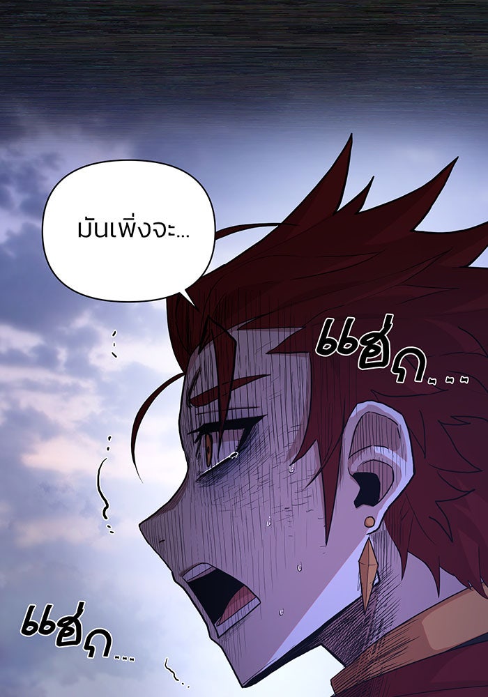 สงครามนักรบผู้หวนคืน - หน้า 95