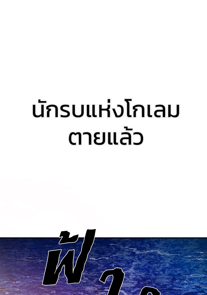 สงครามนักรบผู้หวนคืน - หน้า 1