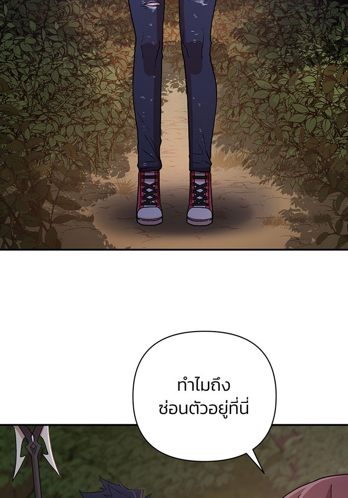 สงครามนักรบผู้หวนคืน - หน้า 22