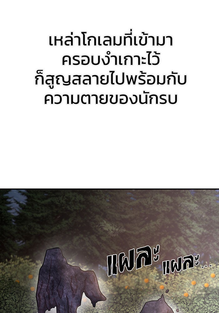 สงครามนักรบผู้หวนคืน - หน้า 3