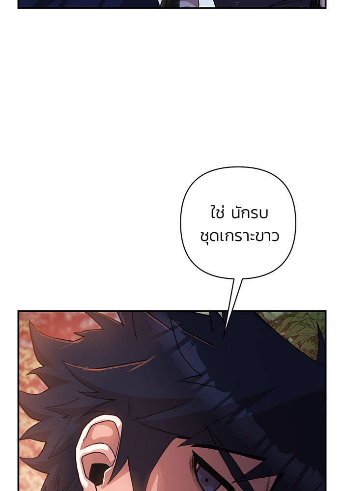 สงครามนักรบผู้หวนคืน - หน้า 32