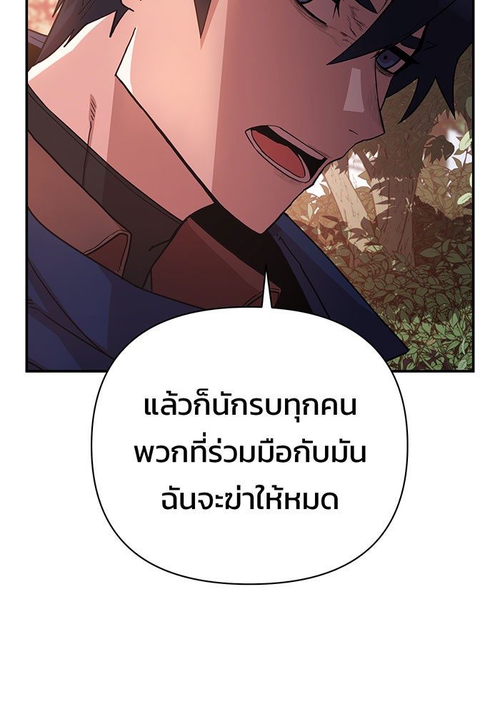สงครามนักรบผู้หวนคืน - หน้า 33