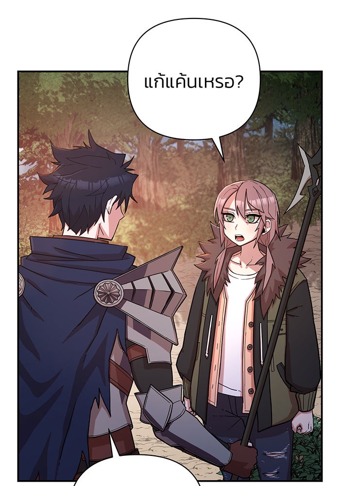 สงครามนักรบผู้หวนคืน - หน้า 34