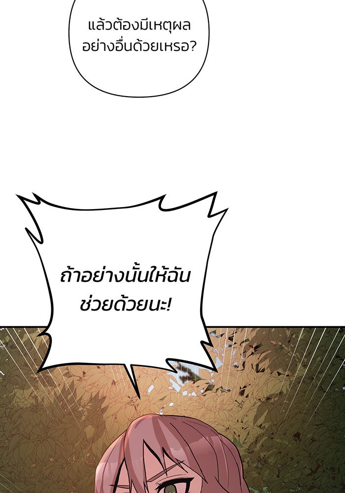 สงครามนักรบผู้หวนคืน - หน้า 35