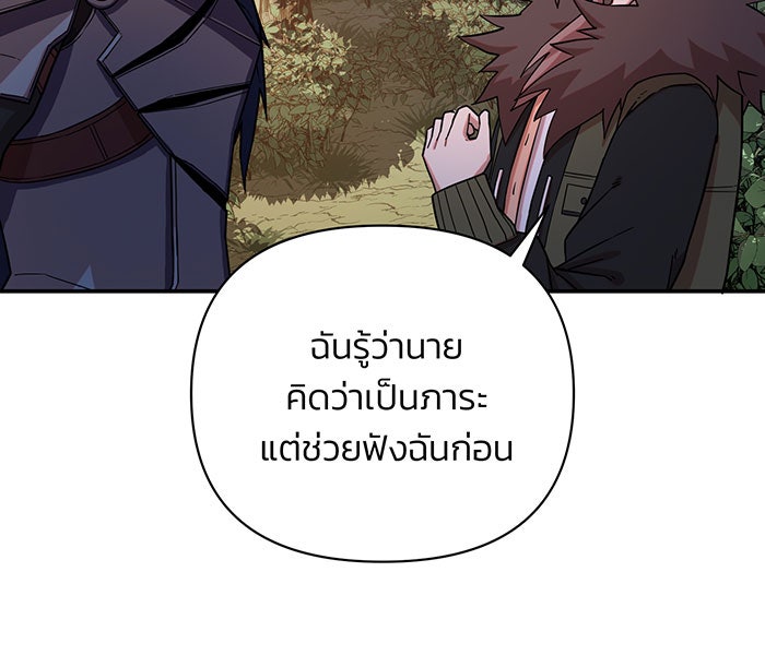 สงครามนักรบผู้หวนคืน - หน้า 39