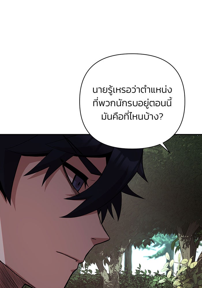 สงครามนักรบผู้หวนคืน - หน้า 40
