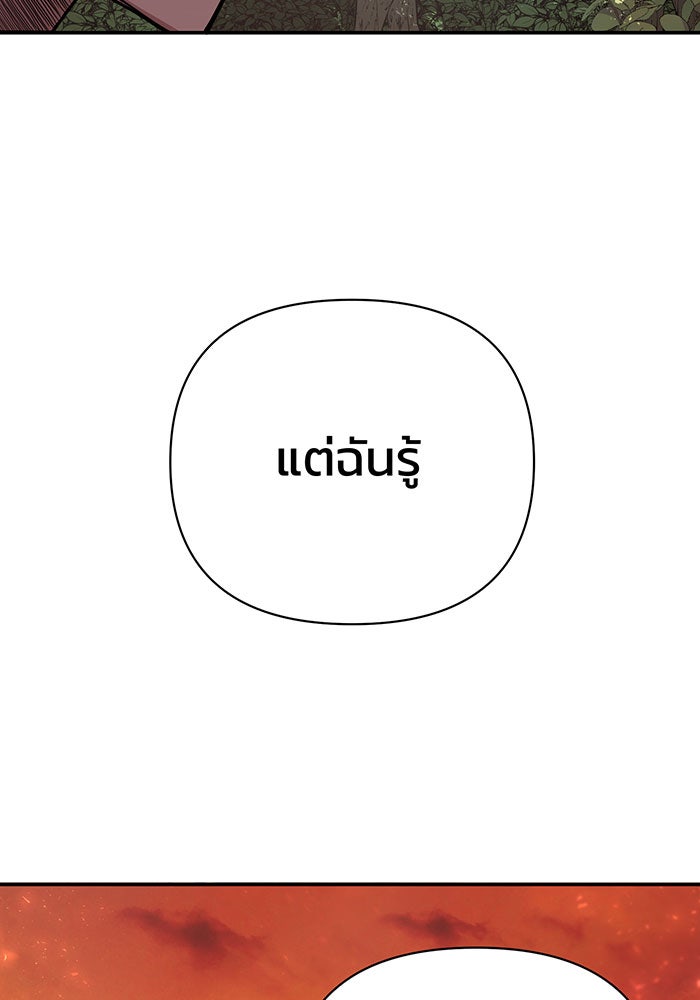 สงครามนักรบผู้หวนคืน - หน้า 41