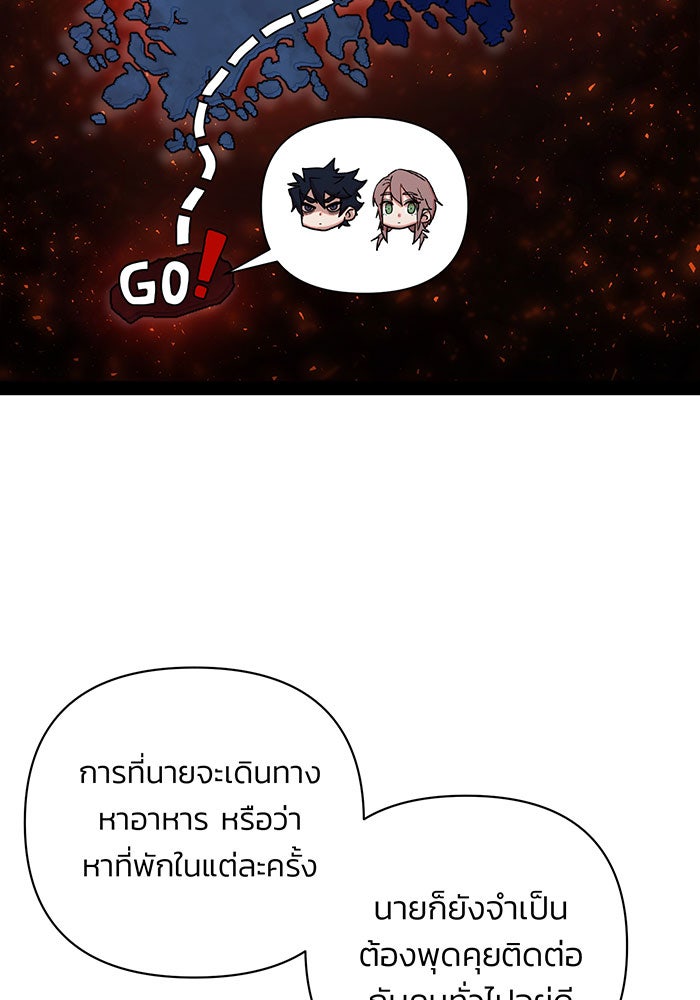 สงครามนักรบผู้หวนคืน - หน้า 46