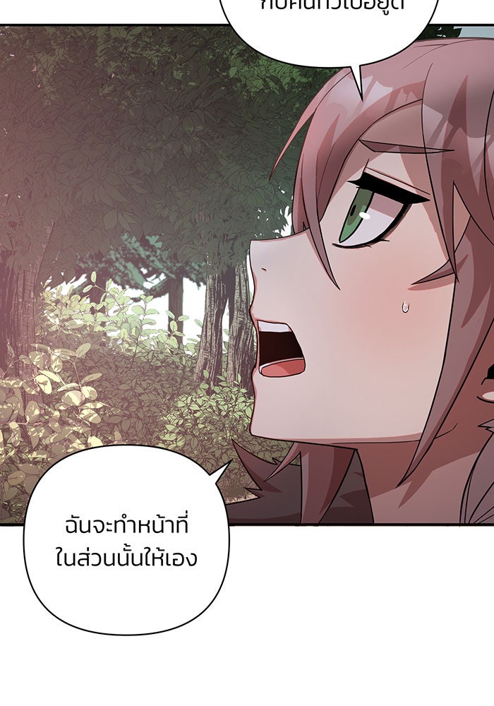 สงครามนักรบผู้หวนคืน - หน้า 47