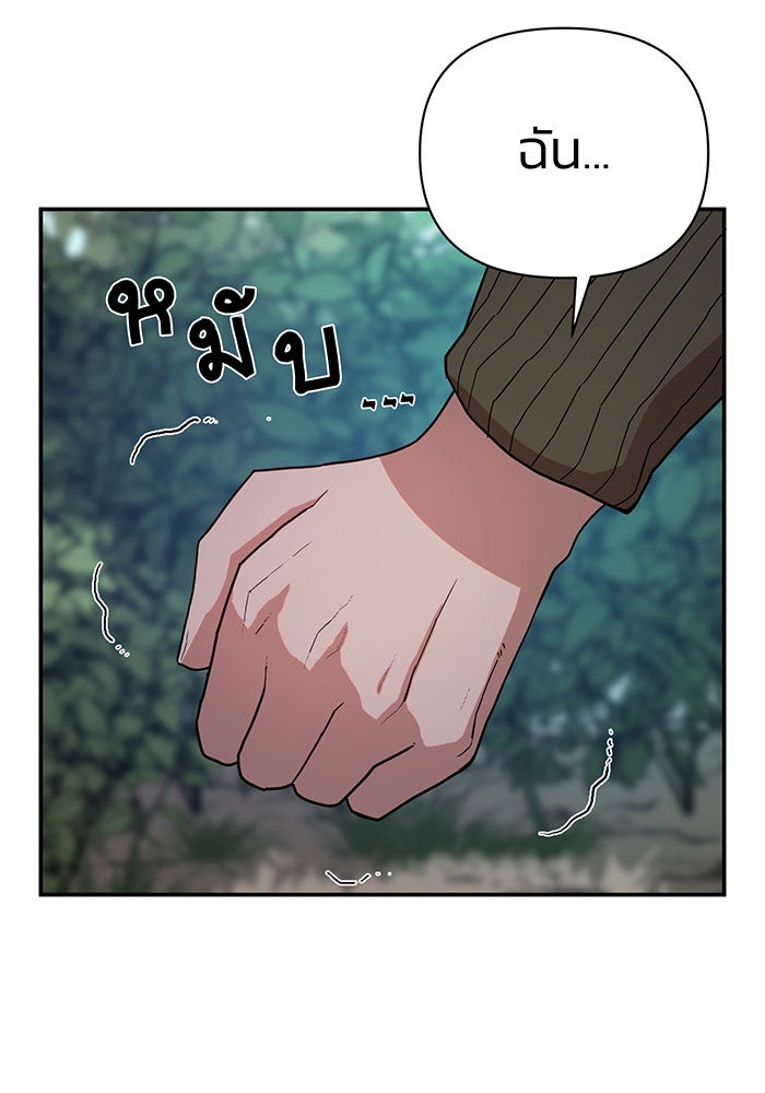 สงครามนักรบผู้หวนคืน - หน้า 48