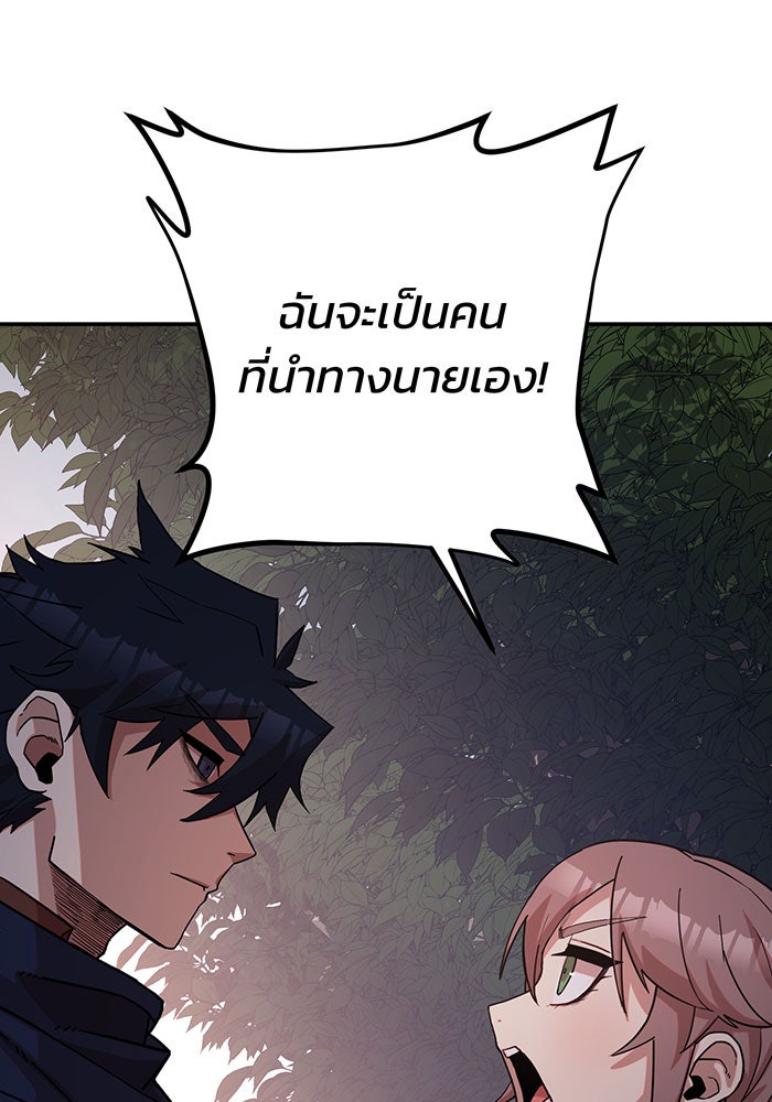 สงครามนักรบผู้หวนคืน - หน้า 49