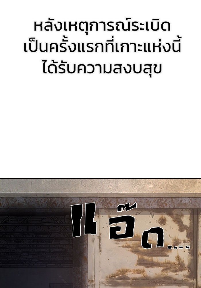 สงครามนักรบผู้หวนคืน - หน้า 5