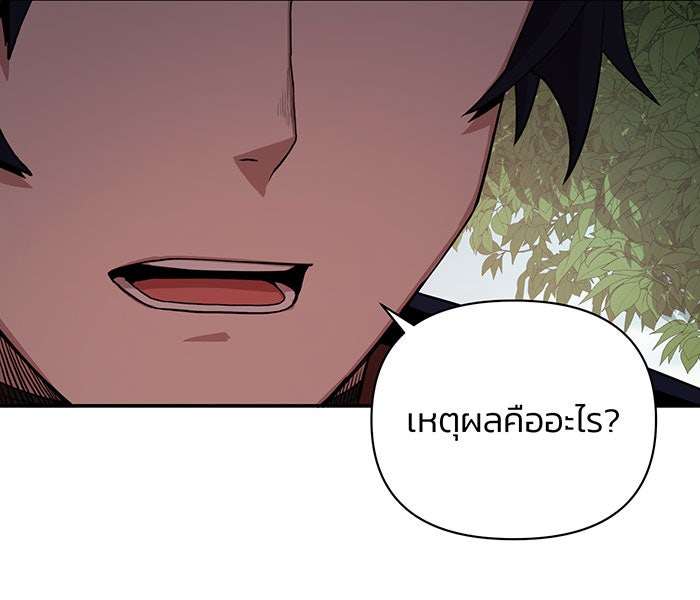 สงครามนักรบผู้หวนคืน - หน้า 52