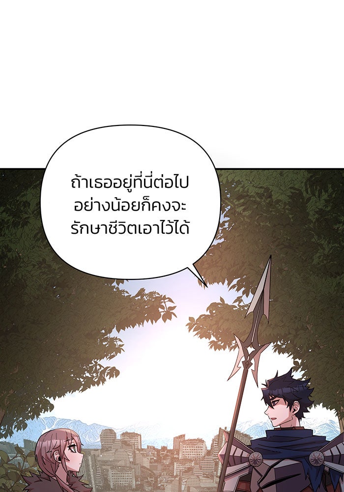 สงครามนักรบผู้หวนคืน - หน้า 53
