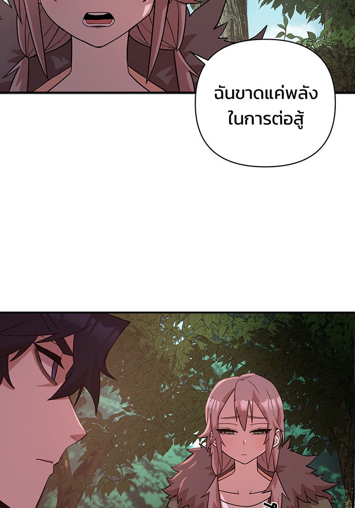 สงครามนักรบผู้หวนคืน - หน้า 55