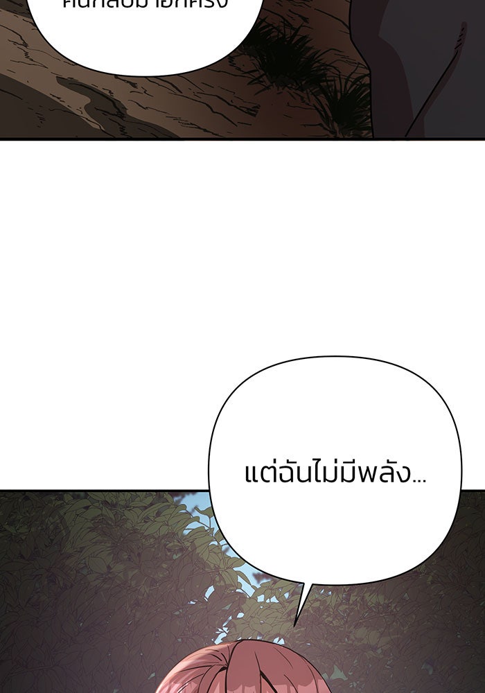 สงครามนักรบผู้หวนคืน - หน้า 58