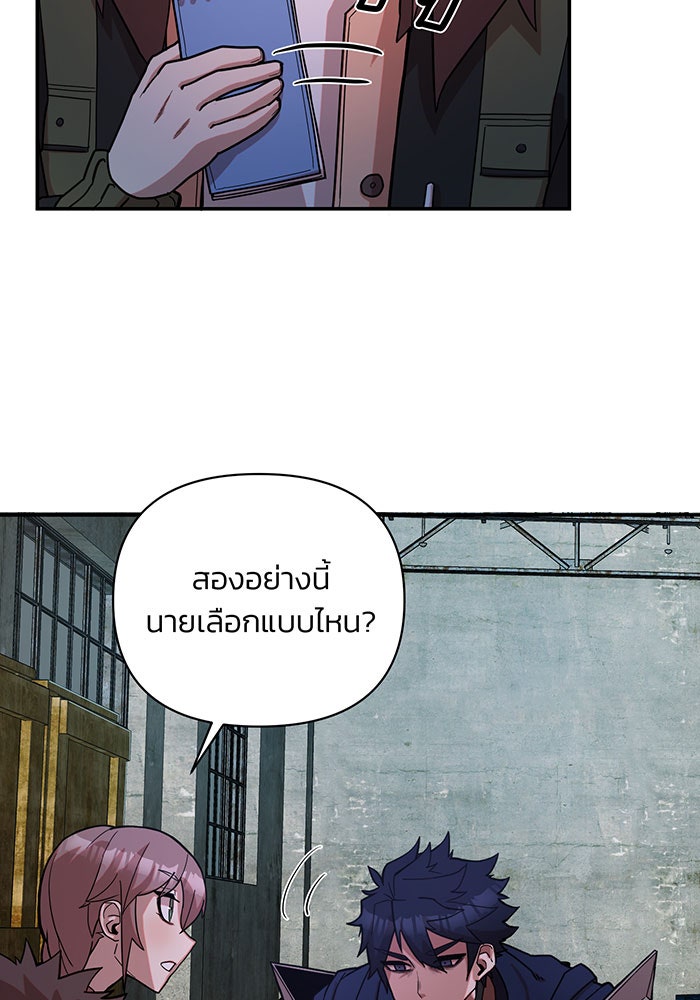 สงครามนักรบผู้หวนคืน - หน้า 76