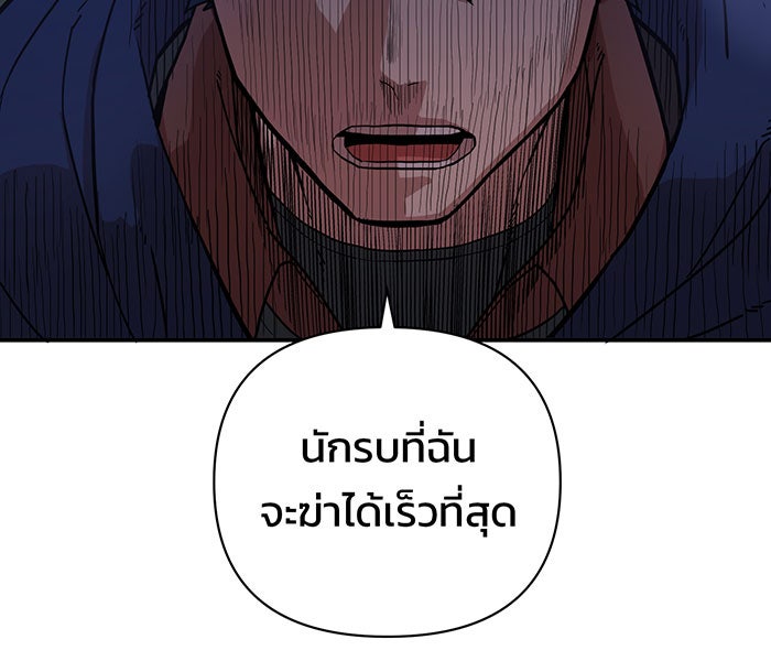 สงครามนักรบผู้หวนคืน - หน้า 78