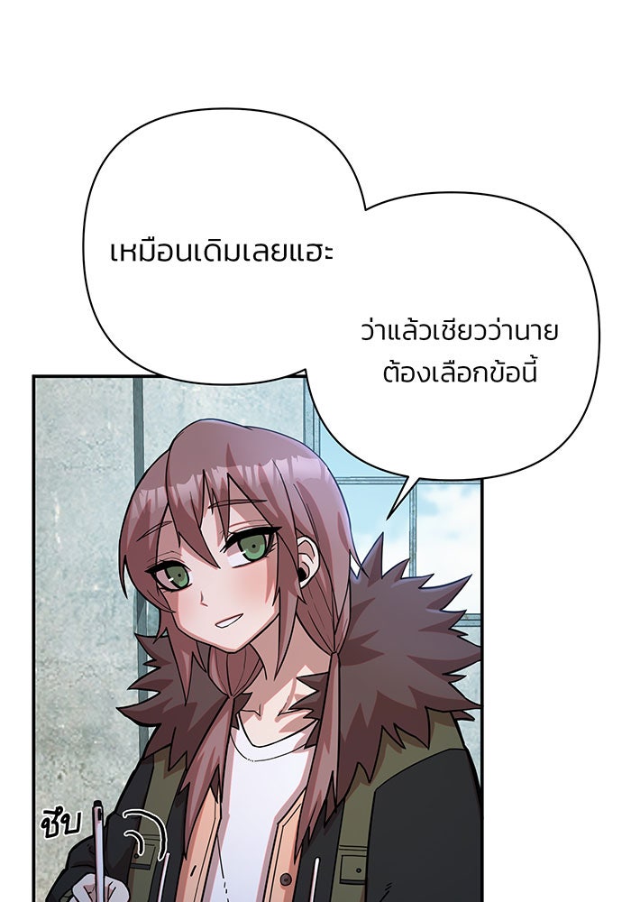 สงครามนักรบผู้หวนคืน - หน้า 79