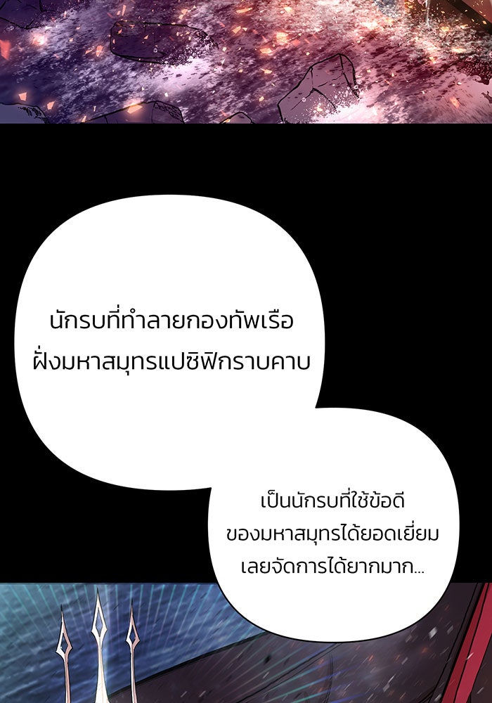 สงครามนักรบผู้หวนคืน - หน้า 83