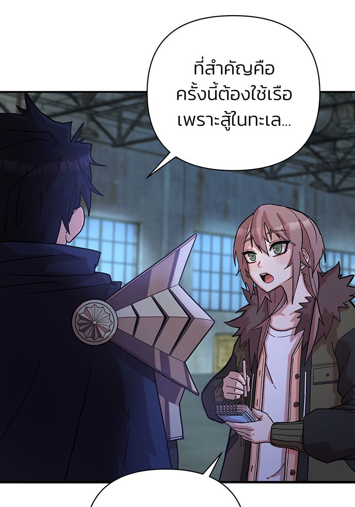 สงครามนักรบผู้หวนคืน - หน้า 96