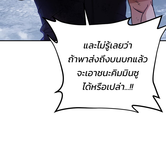 สงครามนักรบผู้หวนคืน - หน้า 13