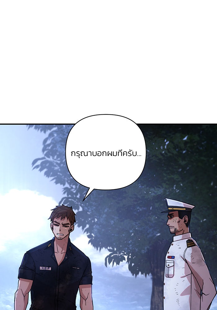 สงครามนักรบผู้หวนคืน - หน้า 14