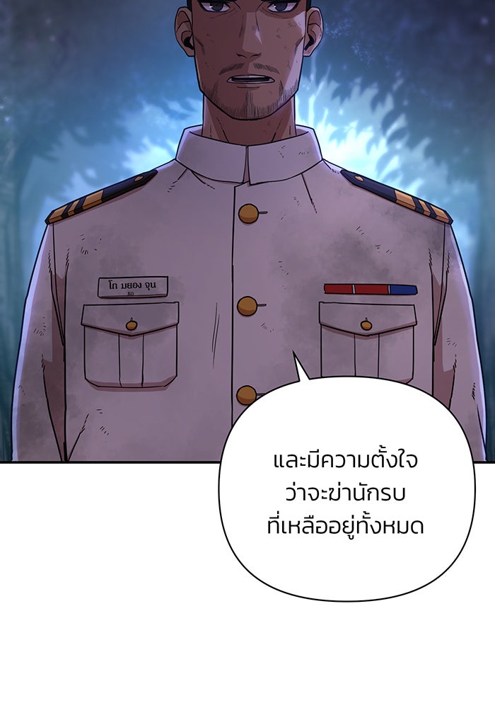 สงครามนักรบผู้หวนคืน - หน้า 17