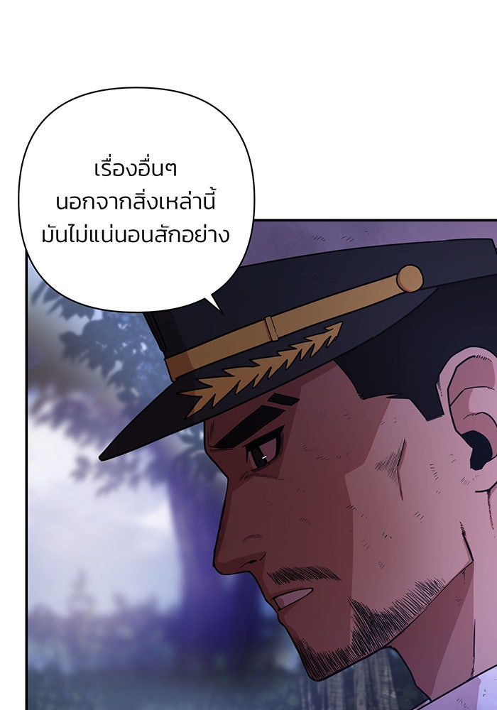 สงครามนักรบผู้หวนคืน - หน้า 18