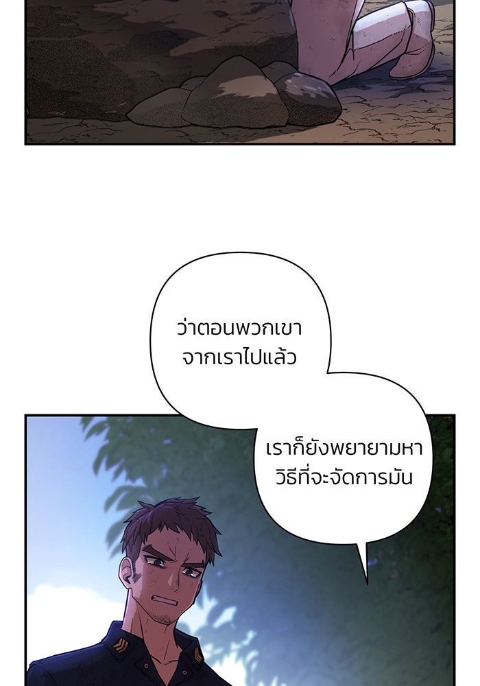 สงครามนักรบผู้หวนคืน - หน้า 23
