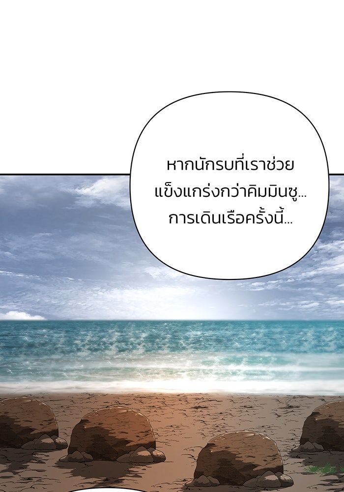 สงครามนักรบผู้หวนคืน - หน้า 27