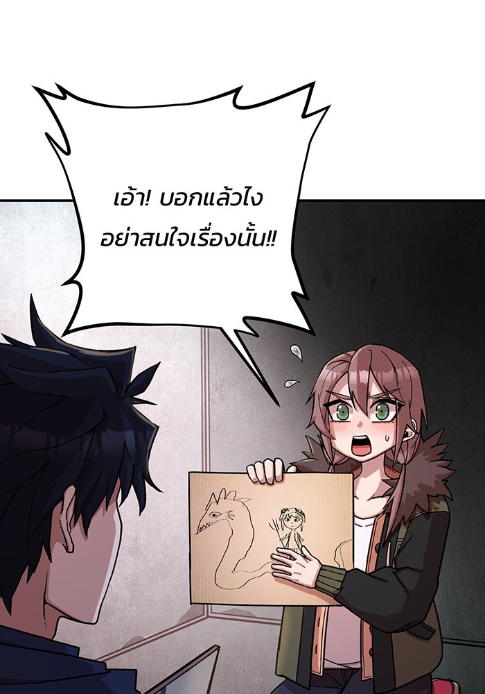 สงครามนักรบผู้หวนคืน - หน้า 37